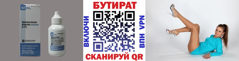 Купить закладки  Аша  БУТИРАТ оксибутират 