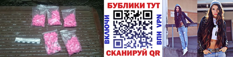 Ecstasy Дубай  Купить закладки  Аша 