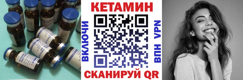 КЕТАМИН VHQ  Купить закладки  Аша 