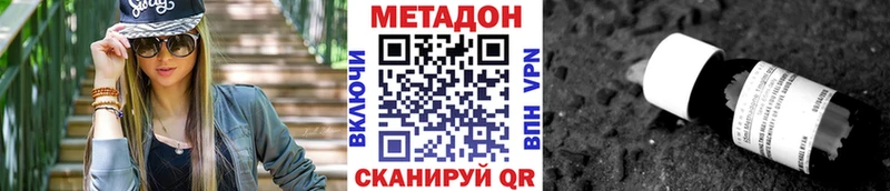 МЕТАДОН VHQ  Купить закладки  Аша 