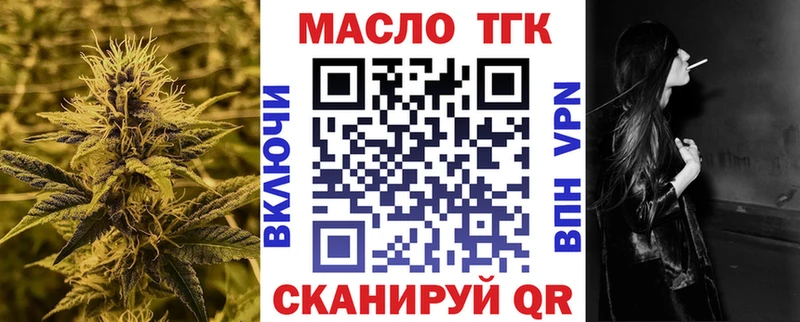 ТГК вейп Купить закладки Аша